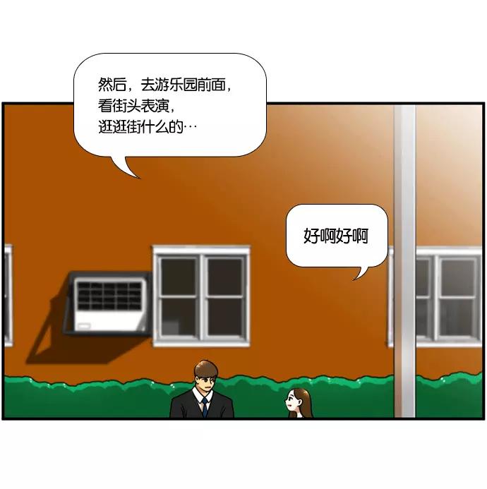 《不平凡的平凡8班》[第2部] 第49话 第9页
