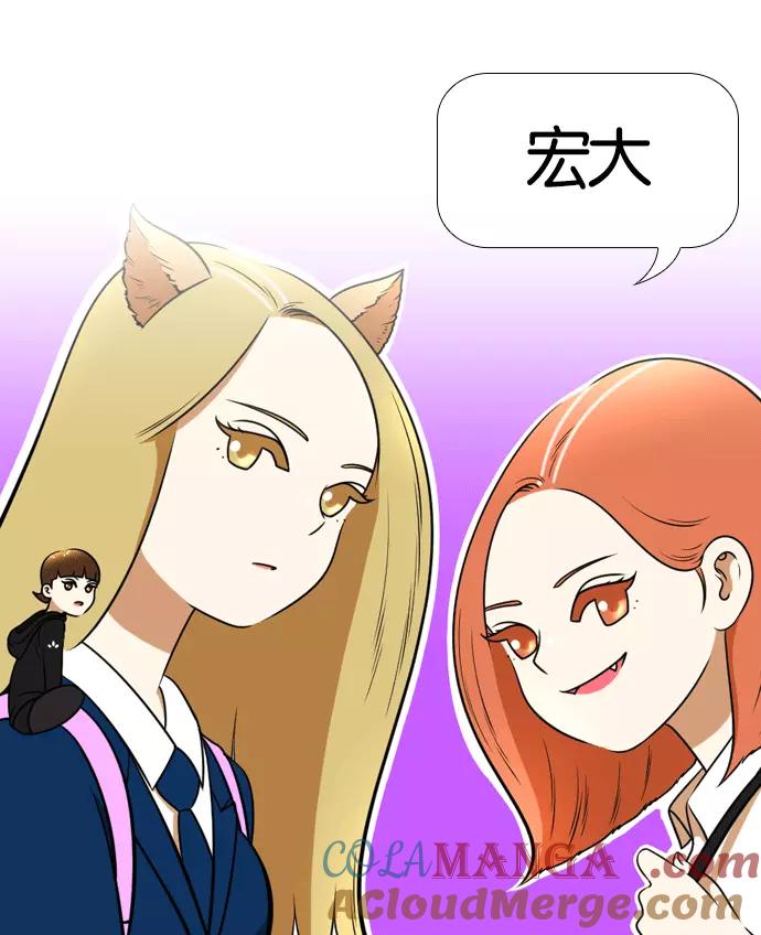 《不平凡的平凡8班》[第2部] 第49话 第67页