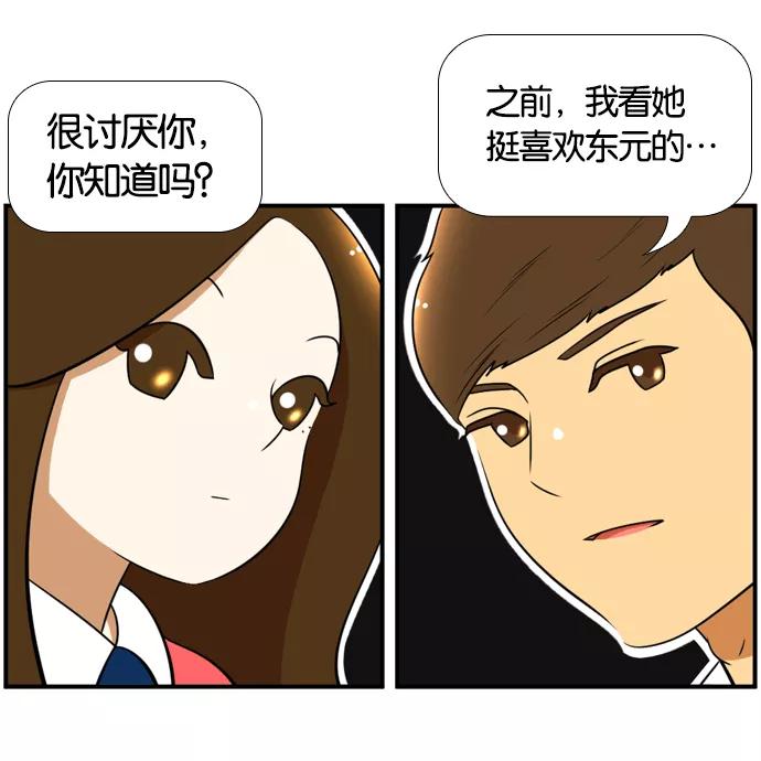 《不平凡的平凡8班》[第2部] 第49话 第33页