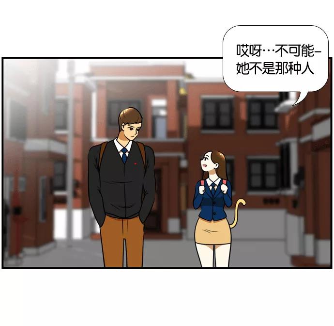 《不平凡的平凡8班》[第2部] 第49话 第35页