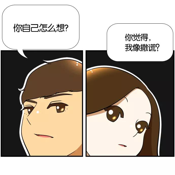 《不平凡的平凡8班》[第2部] 第49话 第29页