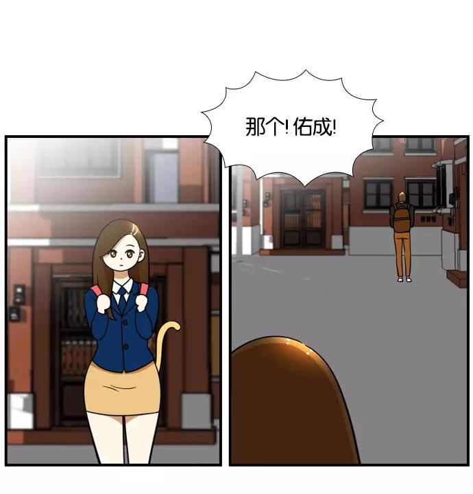 《不平凡的平凡8班》[第2部] 第49话 第41页