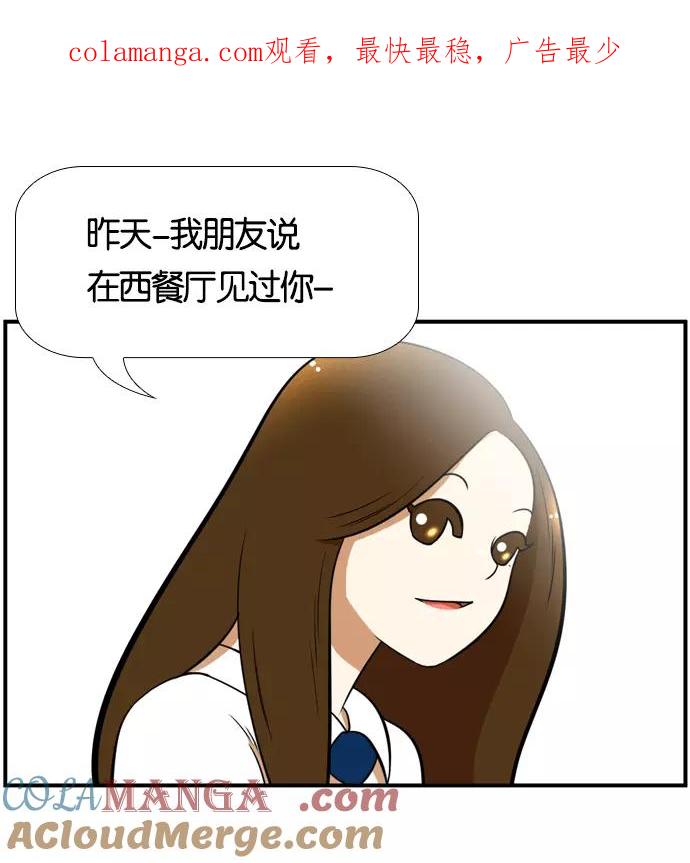 《不平凡的平凡8班》[第2部] 第49话 第1页