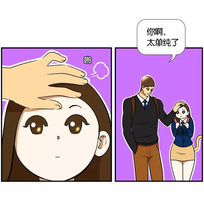 《不平凡的平凡8班》[第2部] 第49话 第36页