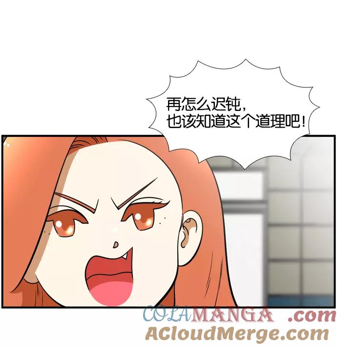 《不平凡的平凡8班》[第2部] 第49话 第22页
