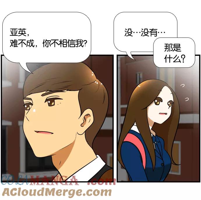 《不平凡的平凡8班》[第2部] 第49话 第28页