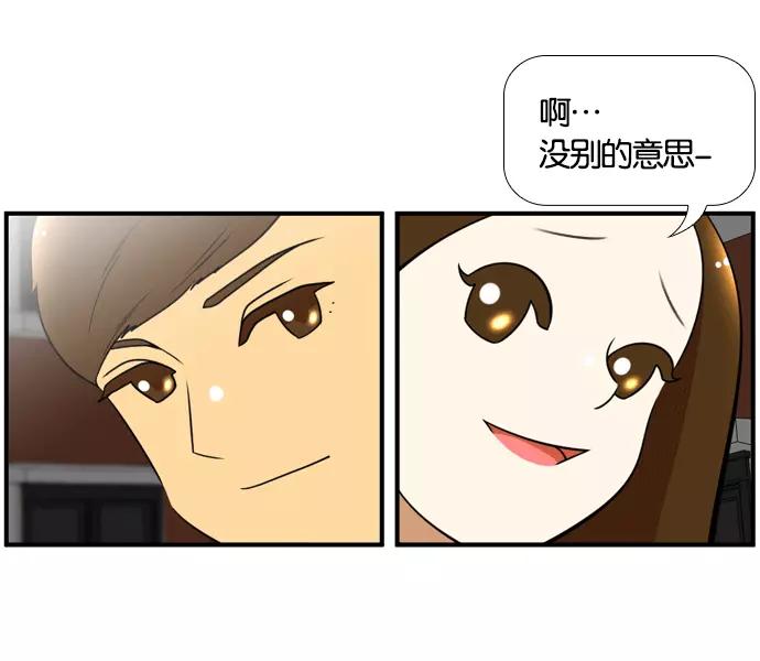 《不平凡的平凡8班》[第2部] 第49话 第26页