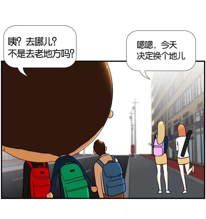 《不平凡的平凡8班》[第2部] 第49话 第65页