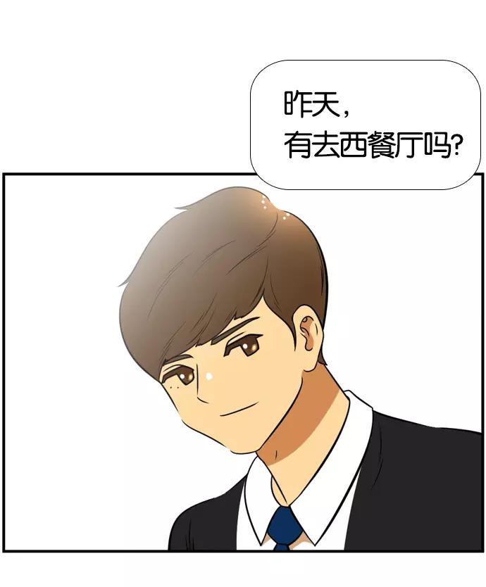 《不平凡的平凡8班》[第2部] 第49话 第2页