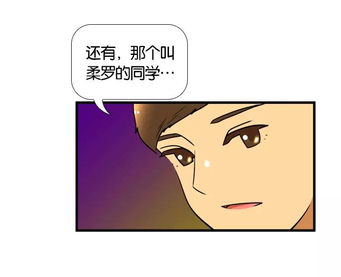 《不平凡的平凡8班》[第2部] 第49话 第57页