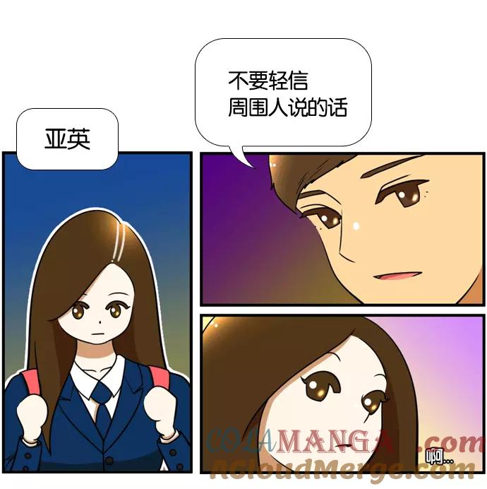 《不平凡的平凡8班》[第2部] 第49话 第31页