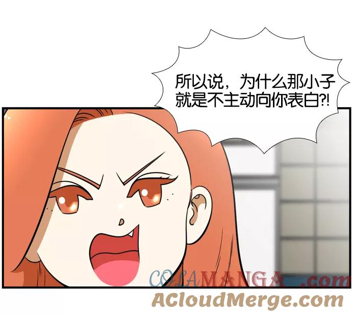 《不平凡的平凡8班》[第2部] 第49话 第55页