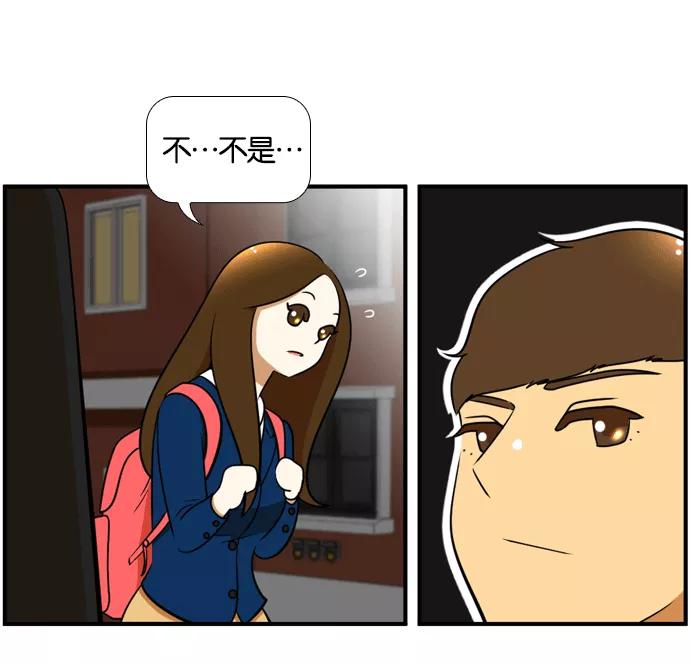 《不平凡的平凡8班》[第2部] 第49话 第30页