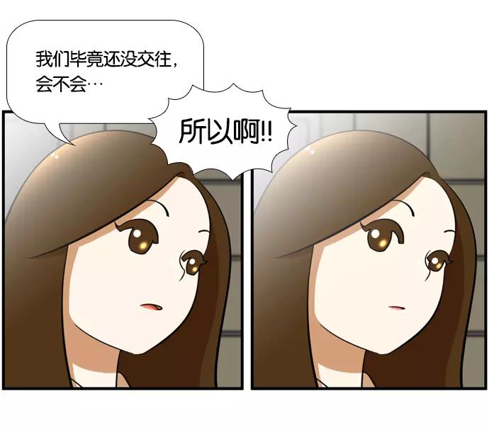 《不平凡的平凡8班》[第2部] 第49话 第18页