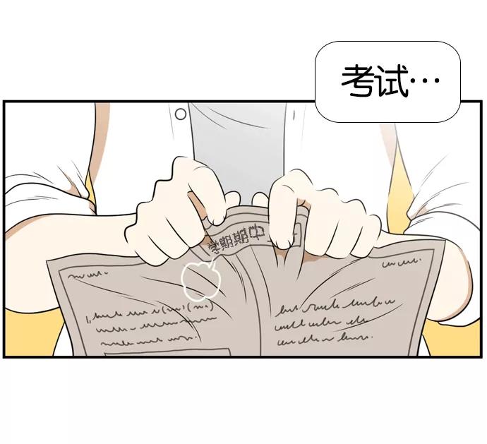 《不平凡的平凡8班》[第2部] 第49话 第62页