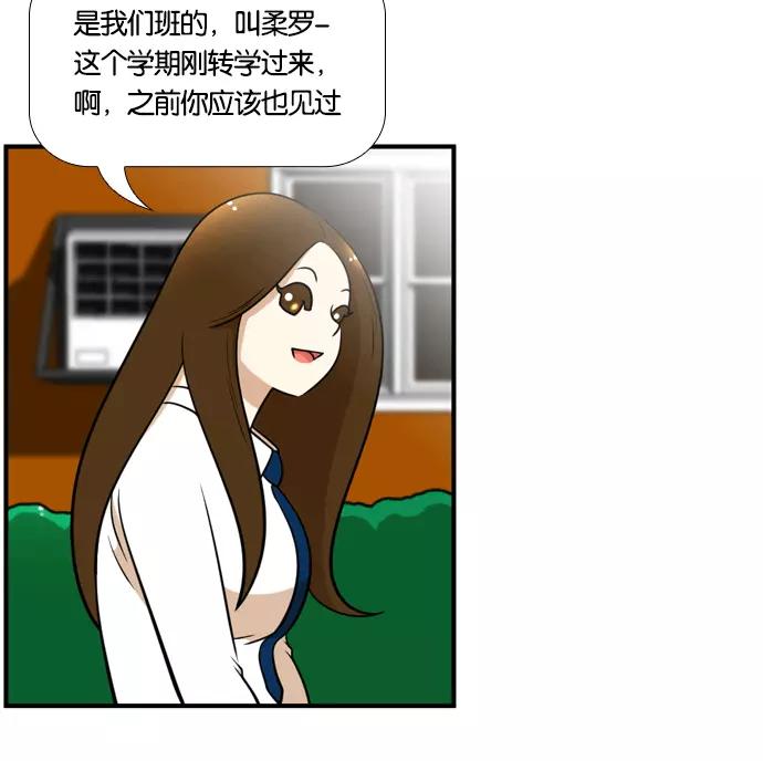《不平凡的平凡8班》[第2部] 第49话 第6页