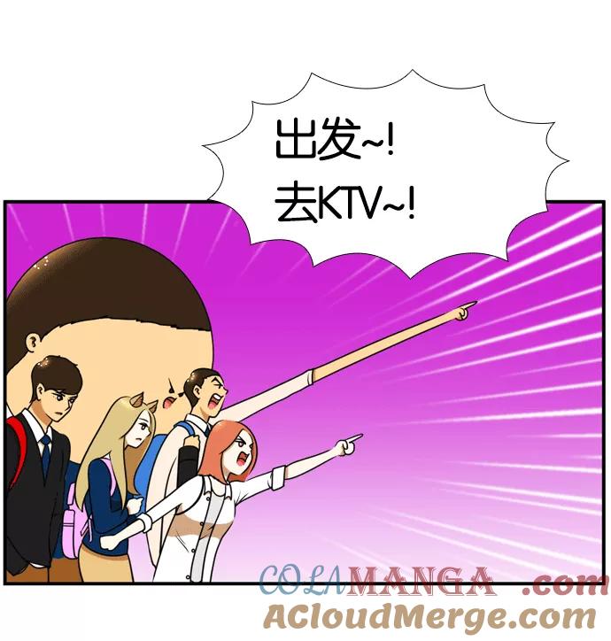 《不平凡的平凡8班》[第2部] 第49话 第64页