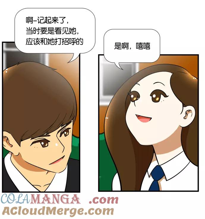 《不平凡的平凡8班》[第2部] 第49话 第7页