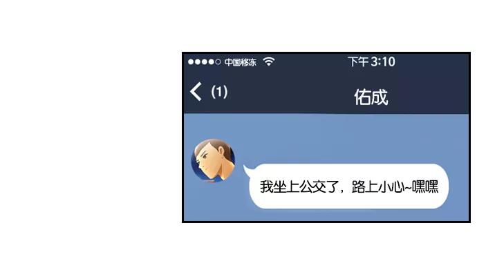 《不平凡的平凡8班》[第2部] 第50话 第50页