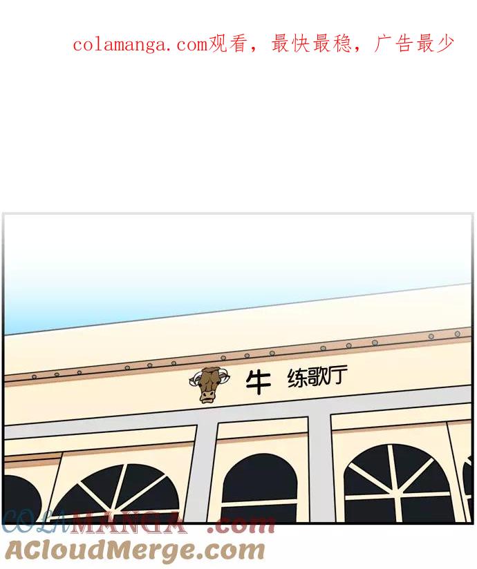 《不平凡的平凡8班》[第2部] 第50话 第1页