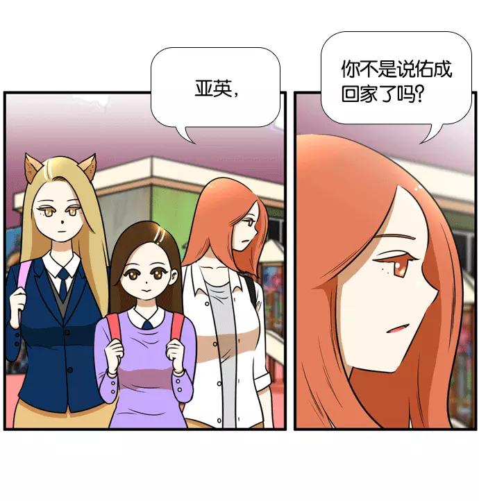 《不平凡的平凡8班》[第2部] 第50话 第62页