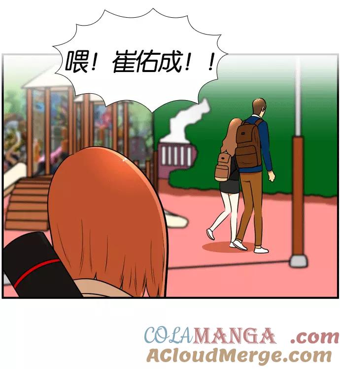 《不平凡的平凡8班》[第2部] 第50话 第67页