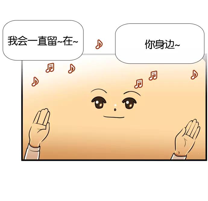 《不平凡的平凡8班》[第2部] 第50话 第29页