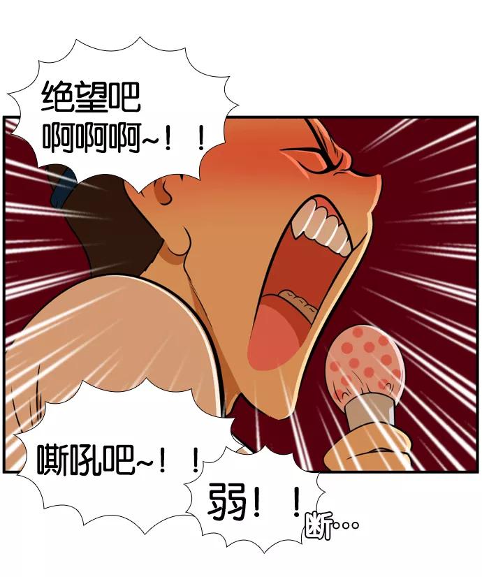 《不平凡的平凡8班》[第2部] 第50话 第24页