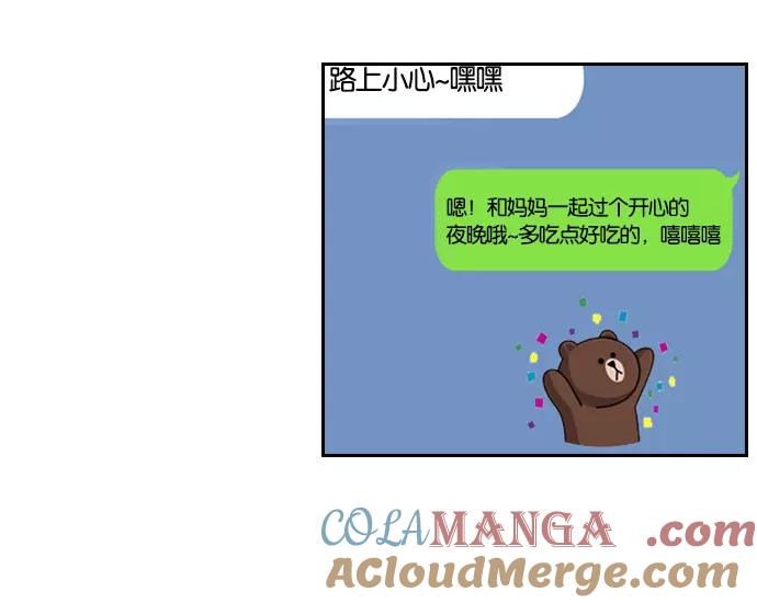 《不平凡的平凡8班》[第2部] 第50话 第52页