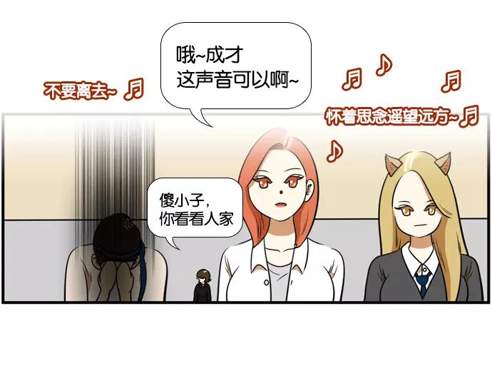 《不平凡的平凡8班》[第2部] 第50话 第27页