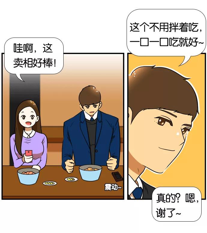 《不平凡的平凡8班》[第2部] 第50话 第33页