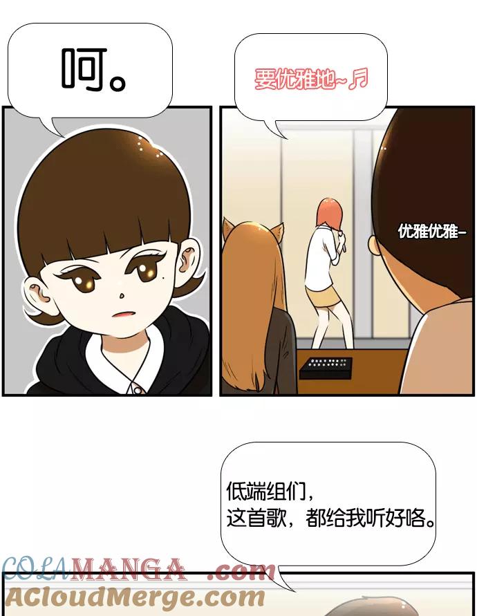 《不平凡的平凡8班》[第2部] 第50话 第19页