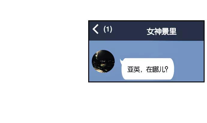 《不平凡的平凡8班》[第2部] 第50话 第54页