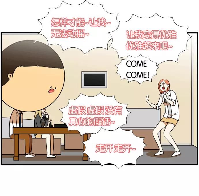 《不平凡的平凡8班》[第2部] 第50话 第18页