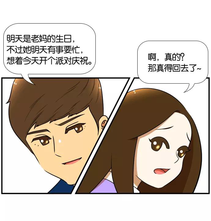 《不平凡的平凡8班》[第2部] 第50话 第42页