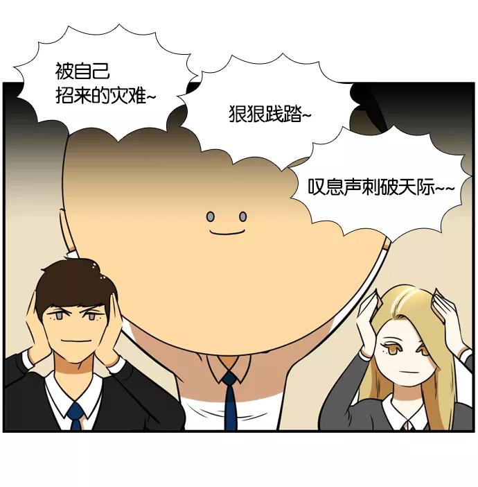 《不平凡的平凡8班》[第2部] 第50话 第23页
