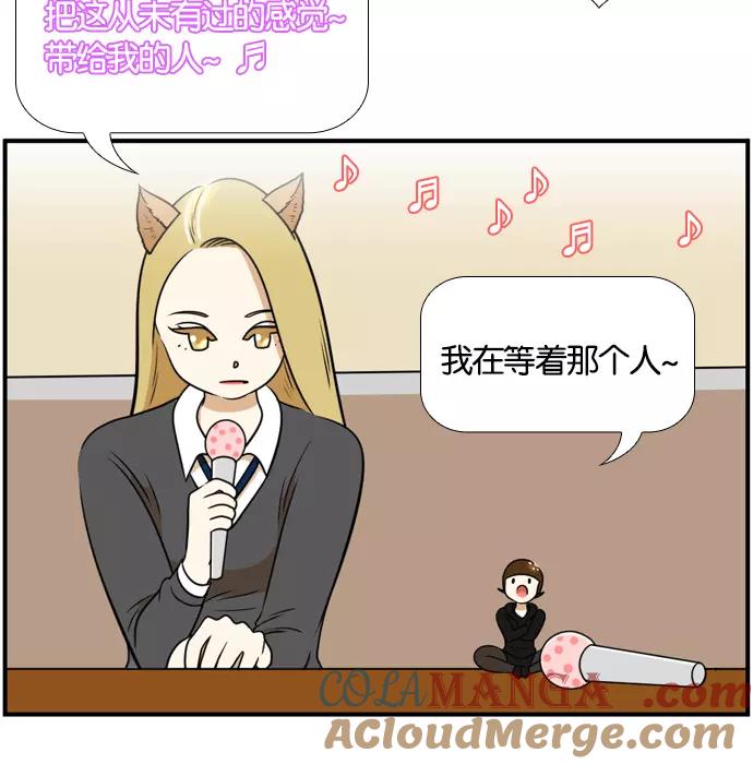 《不平凡的平凡8班》[第2部] 第50话 第16页