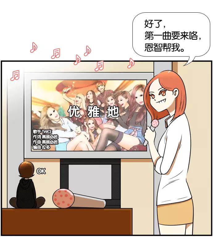 《不平凡的平凡8班》[第2部] 第50话 第12页