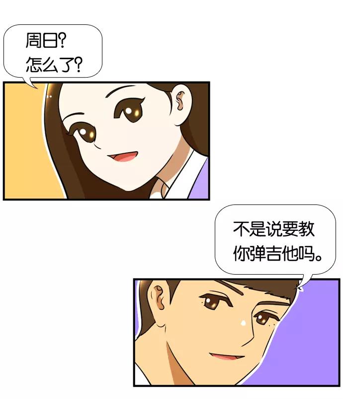 《不平凡的平凡8班》[第2部] 第50话 第35页