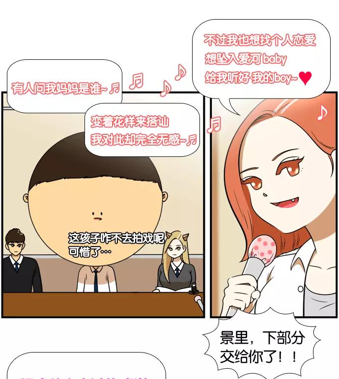 《不平凡的平凡8班》[第2部] 第50话 第15页