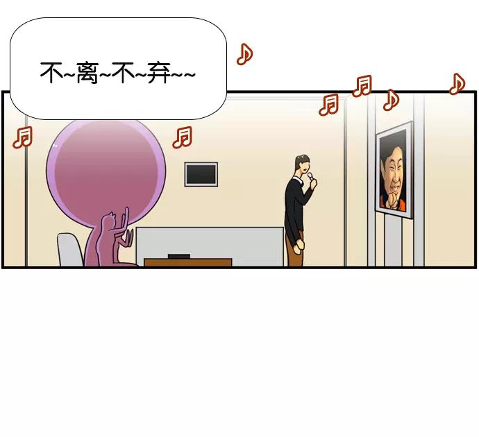 《不平凡的平凡8班》[第2部] 第50话 第30页