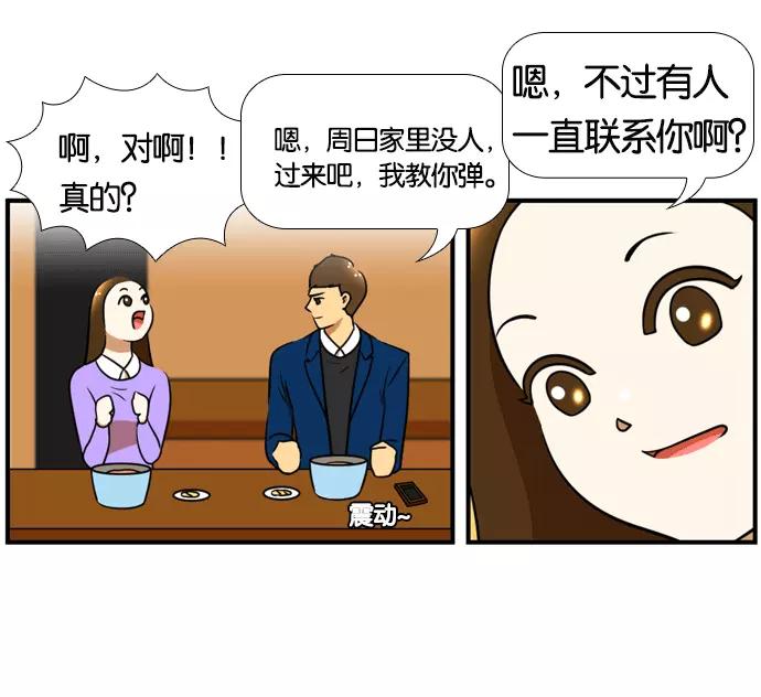 《不平凡的平凡8班》[第2部] 第50话 第36页