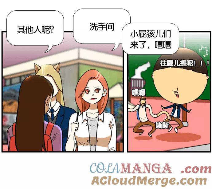 《不平凡的平凡8班》[第2部] 第50话 第61页
