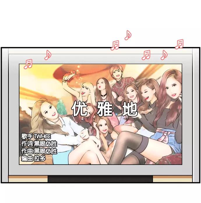 《不平凡的平凡8班》[第2部] 第50话 第11页