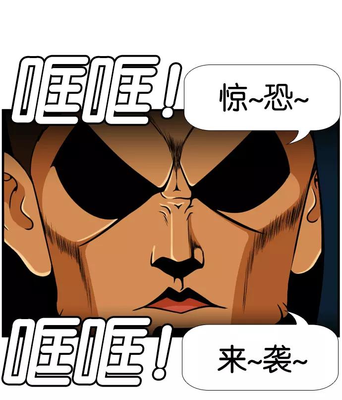 《不平凡的平凡8班》[第2部] 第50话 第21页