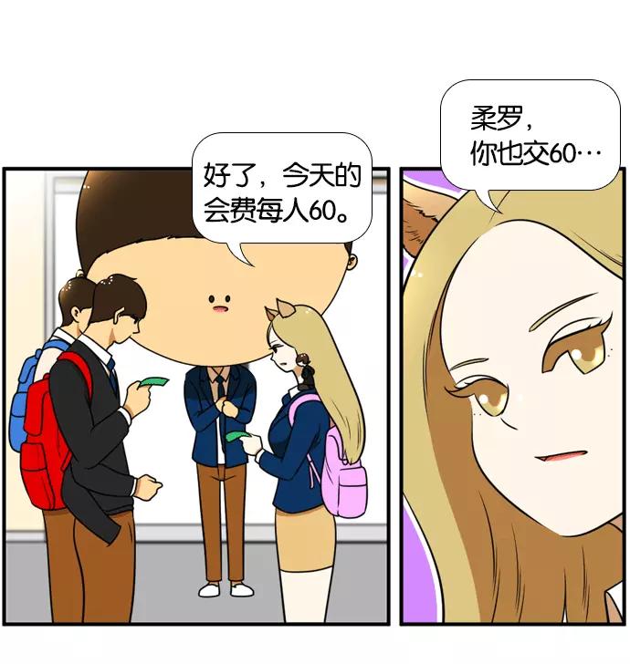 《不平凡的平凡8班》[第2部] 第50话 第2页