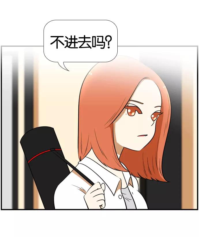 《不平凡的平凡8班》[第2部] 第50话 第5页
