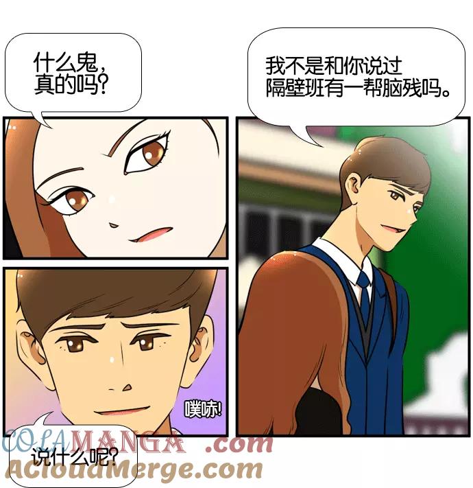 《不平凡的平凡8班》[第2部] 第51话 第28页