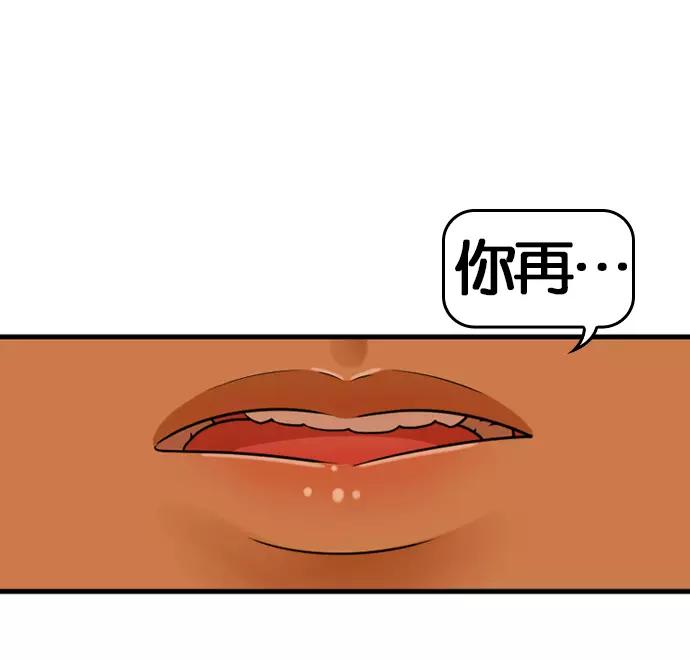 《不平凡的平凡8班》[第2部] 第51话 第51页