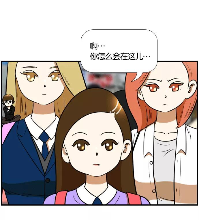 《不平凡的平凡8班》[第2部] 第51话 第5页